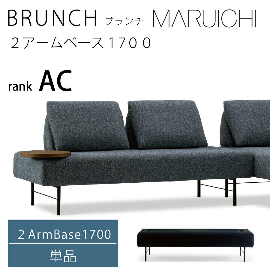 Rakuten - LD2アームベース　ブランチ　1700　AC