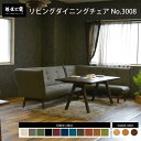【6/4〜ポイント10倍】LD右肘ソファ 3000(カフェ) WL3008(165)