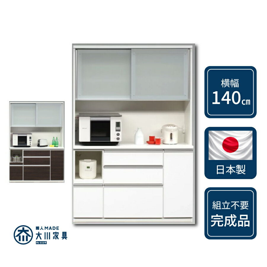 Rakuten - ダイニングボード　ビガー　1400レンジ