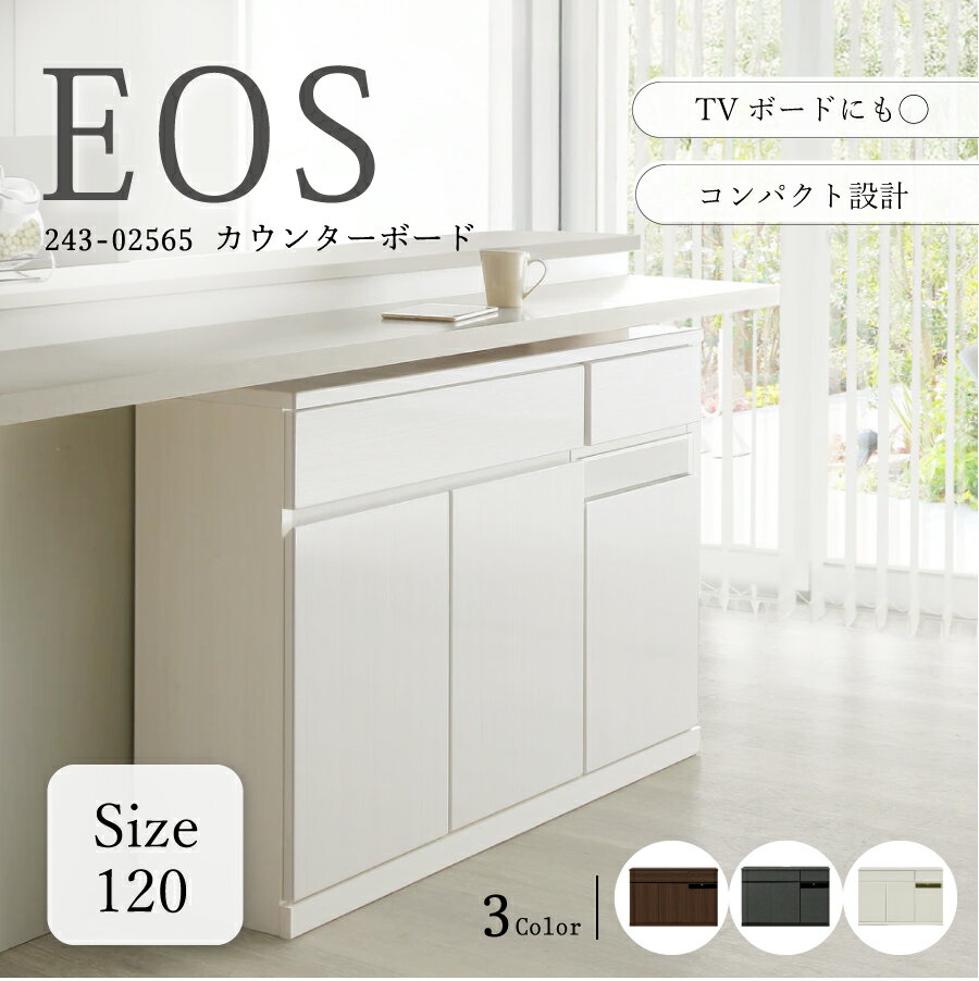 Rakuten - カウンターボード　イオス　120