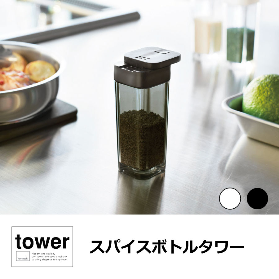 Other - スパイスボトル　タワー　2864