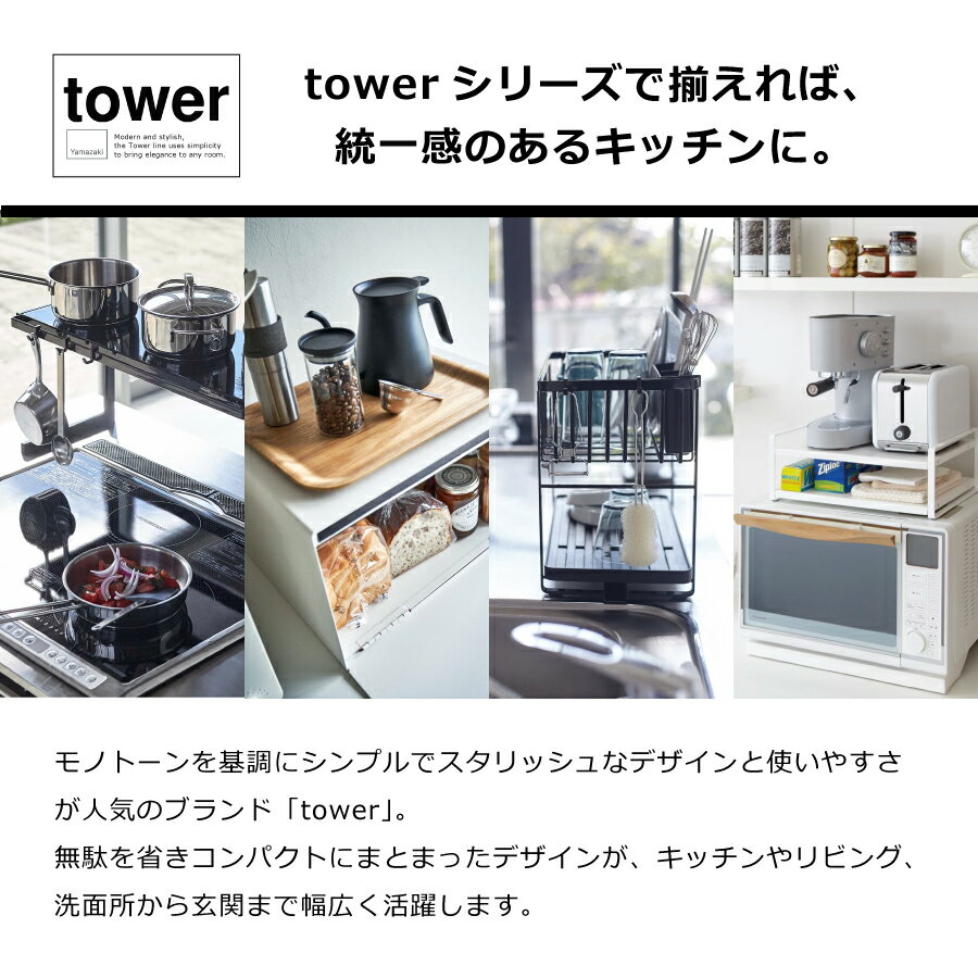 レンジ上ラック タワー ホワイト キッチンタワ...の紹介画像3