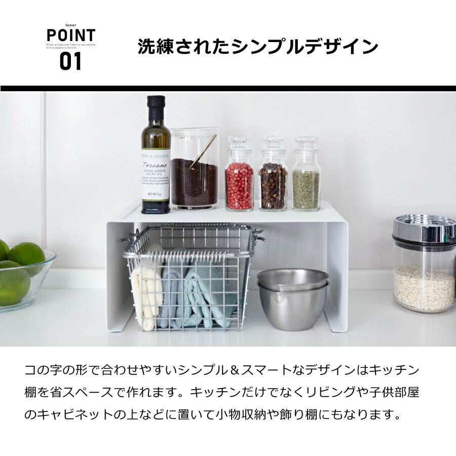キッチンスチール コの字ラックL タワー 03791の紹介画像3