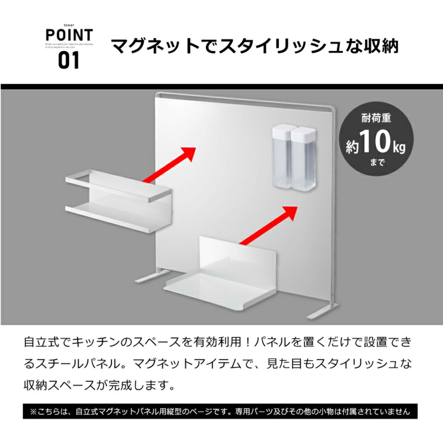 キッチン自立式スチールパネル タワー タワー ...の紹介画像3