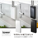 マグネット包丁スタンド タワー ホ タワー 5148