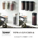 マグネットスパイスボトル タワー 4814