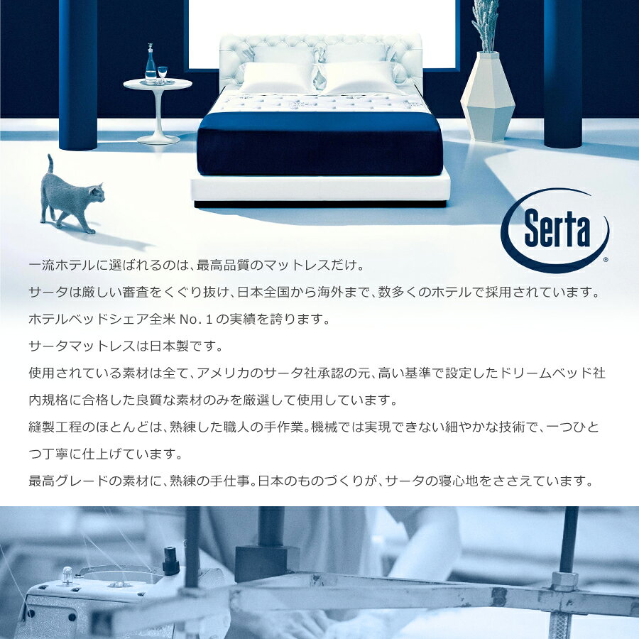 シングルマットレス サータペディック68 F1-P [3]