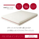 9/4~楽天スーパーセール開催期間中ポイント全品10倍 Q1マットレス ルフ FSC-ST 5.7インチソフト