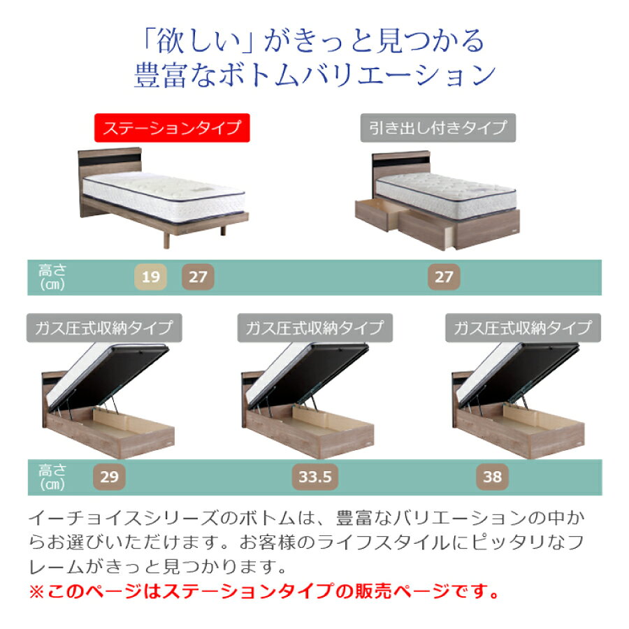 シングルベッドフレーム イーチョイス3002 ステーション継足 [3]