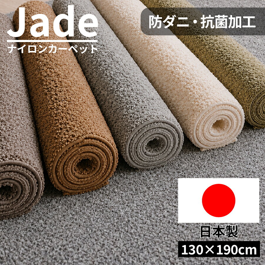 楽天市場】ラグ シルバー ジェイドの通販