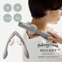 リセットバーNECKSOFT NH3741 マッサージ 棒 グッズ ツボ押し 肩 肩こり ふくらはぎ 足 むくみ 癒やし コリ ほぐし リラックス(4)
