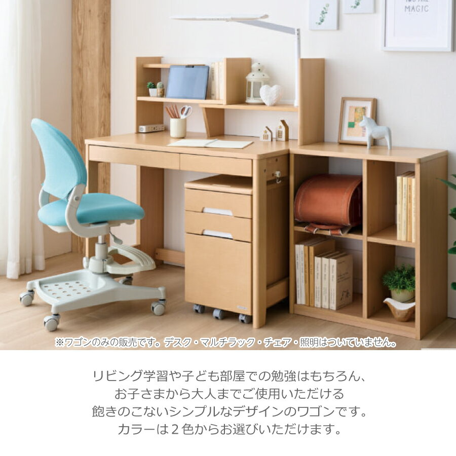 ワゴン ミニマル MDW-153 MO