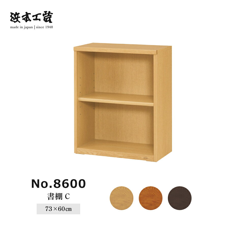 書棚　86　8600書棚C（60）