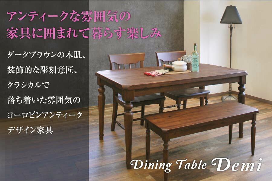 Midashi Productinfo 商品名 ダイニングテーブル デミ １４０ｄｔ メーカー E Finds Selection 本体サイズ 幅1400 奥行800 高さ700 Mm 曲線部や若干の個体差があるため 表記と多少の差異が生じる場合があります あらかじめご了承下さい 座高
