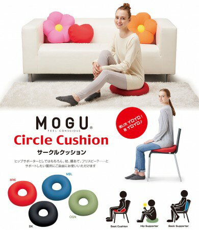 Rakuten - MOGU　サークルクッション