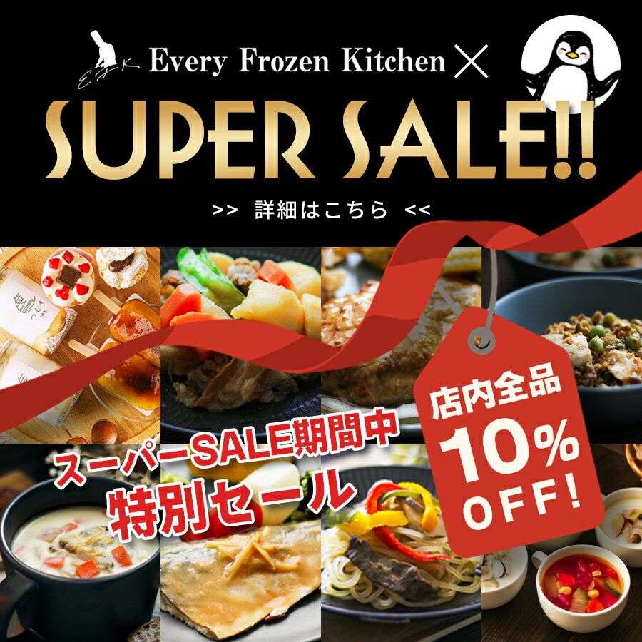 ＼楽天スーパーSALE！今だけ10％OFF／【初回特別価格・お一人様1回】『げんき惣菜お試しセット』(6種セット) 管理栄養士監修 糖質 30g以下 冷凍弁当 おかずのみ 冷凍おかず 手作り おためし 温めるだけ ヘルシー 低糖質 レンジ 通販 出産祝 誕生日 新生活 母の日 こどもの日 - Image 2