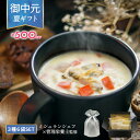 夏得500円OFF♪ミシュランシェフ×管理栄養士監修『三ツ星級 本格手作りスープギフト』(3種6袋セット) 冷凍スープ 温めるだけ 手作り ギフト 贈答品 プレゼント にんじんスープ クラムチャウダー コーンスープ レンジ お中元 夏ギフト お買い物マラソン