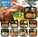週間ランキング1位獲得♪『げんき惣菜セット』管理栄養士監修 糖質 30g以下 冷凍弁当 おかずのみ 冷凍おかずセット 手作り 和食 洋食 中華 ギフト 贈答品 プレゼント 冷凍おかず 温めるだけ ヘルシー 低糖質 無添加 レンジ お中元 夏ギフト
