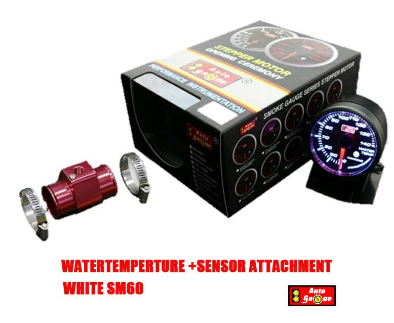 水温セット 水温計+アタッチメント SM 60Φ ホワイトLED ワーニング |カー用品 Autogauge オートパーツ クルマ 内装パ…