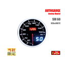 オートゲージ 油温計 SM 60Φ 追加メーター ホワイト/アンバーLED アナログ デジタル デュ ...