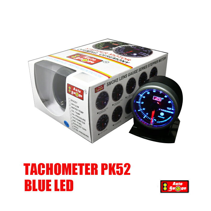 オートゲージ タコメーター PK 52Φ ブルーLED ピークホールド 回転数 マニュアル 5MT 追加 メーター 軽トラ 即納 送料無料