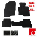 MAZDA マツダ CX-5 KF系 フロアマット 1台分 黒 ブラック カーペット カーマット マット 内装 交換 H29/02~ 滑りにくい 裏面新素材 即納