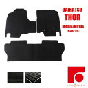DAIHATSU ダイハツ トール THOR M900S/M910S フロアマット 1台分 黒 ブラック カーペット カーマット マット 内装 交換 H28/11~ 滑りにくい 裏面新素材 専用固定フック付き 即納