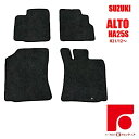 スズキ アルト エコ HA35S フロアマット 黒系 グラデーションブラック 内装 リフォーム カーマット カーペット マット 納車 即納
