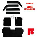 ダイハツ ウェイク ウエイク WAKE LA700S LA710S フロアマット黒&サイドバイザー ドアバイザー バイザー マット セット 黒 ブラック 即納 平成26年9月~ バイザー純正より5mmワイド