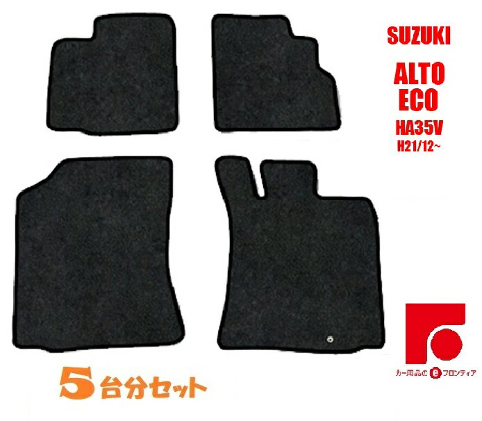 乐天商城 - スズキ アルト エコ HA35S フロアマット 5台分 セット