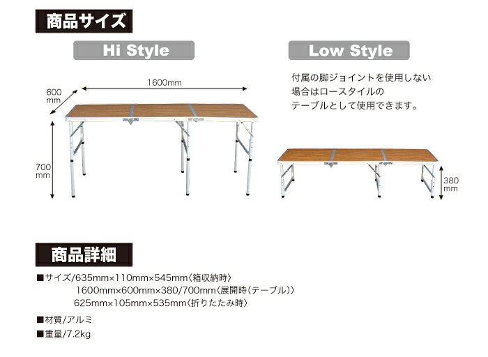 アウトドア 折りたたみ テーブル 軽量! アルミ 3つ折りテーブル(Lサイズ) 高さ 2段階調節 即納 送料無料 キャンプ 車中泊 バーベキュー イベント バザー 花見 お祭り 運動会 文化祭 花見 フェス インテリア アルミテーブル 160cm×60cm通販格安セール情報 楽天 通販