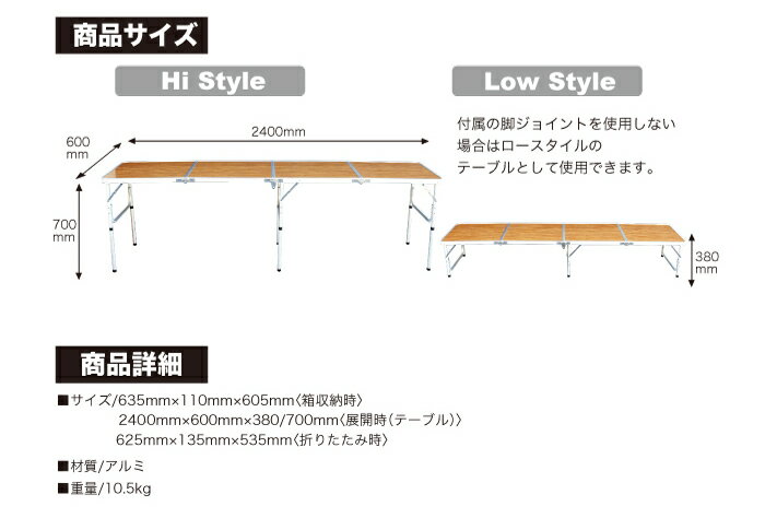 アウトドア 折りたたみ テーブル ロング 軽量! アルミ 4つ折りテーブル 高さ 2段階調節 即納 送料無料 キャンプ 車中泊 バーベキュー イベント バザー 花見 お祭り 運動会 文化祭 花見 フェス インテリア アルミテーブル 240cm×60cm通販格安セール情報 楽天 通販
