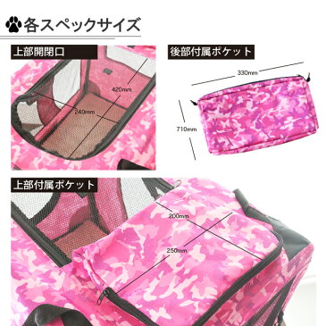 ペットケージ ソフトタイプ 犬 猫 兼用 【ソフトペットゲージ】 ピンク 迷彩 カモフラージュ ソフトクレート ケージ ゲージ 即納 送料無