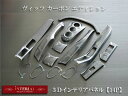 トヨタ ヴィッツ 3Dインテリアパネル/ウッドパネル/3Dパネル カーボン調 14Pトヨタ ヴィッツ 3Dインテリアパネル/3Dパネル カーボン調 14P