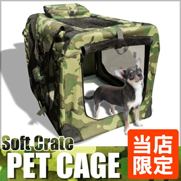 ペットケージ ソフトタイプ 犬 猫 兼用 【ソフトペットゲージ】 迷彩 カモフラージュ ソフトクレート ケージ ゲージ 即納 送料無料