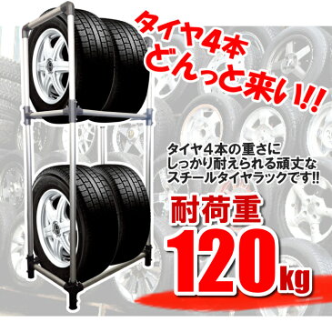 タイヤラック カバー付き Lサイズ 【大型車 ミニバン SUV用】 スチールラック タイヤ収納 ガレージ収納 スタッドレス 冬タイヤ 夏タイヤ タイヤ交換 タイヤ 収納 ガレージ 即納 送料無料