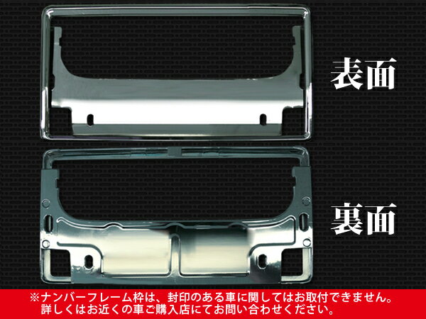 ナンバーフレーム シルバー フロント&リア 2枚セット 普通車 軽自動車 ナンバープレート フレーム 車検対応