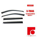日産 ニッサン エクストレイル X-TRAIL T32/NT32/HNT32 ドアバイザー バイザー サイドバイザー インジェクション 国産両面テープ 国内メーカー素材使用 専用固定具 取付説明書付き