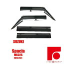 純正より15mmワイド スズキ スペーシア MK32・42S ドアバイザー / サイドバイザー バイザー スペーシアカスタム 平成25年3月~平成29年12月 取付説明書付き 専用固定金具 日本メーカー素材 国産両面テープ使用 即納