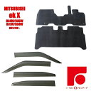MITSUBISHI 三菱 ミツビシ ekクロス B34W/B35WB37W/B38W フロアマット バイザー セット1台分 黒 ブラック カーペット H31/03~ 滑りにくい 裏面新素材 即納