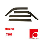 ダイハツ トール M900S/M910S (トヨタ ルーミー タンク M900A M910A)ドアバイザー バイザー サイドバイザー 国産両面テープ 国内メーカー素材使用 専用固定具 取付説明書付き