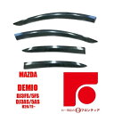 マツダ MAZDA2 デミオ ドアバイザー / サイドバイザー インジェクション 雨よけ 換気 国内メーカー素材 国産両面テープ使用 即納 カー用品 DJ3FS/5FS DJ3AS/5AS DJLAS/DJLFS DJLFS/DJLAS/DJ5FS/DJ5AS
