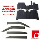 MITSUBISHI 三菱 ミツビシ ek WAGON ekワゴン B33W/B36W フロアマット バイザー セット1台分 黒 ブラック カーペット カーマット マット 内装 交換 H31/03~R4/9 滑りにくい 裏面新素材 即納