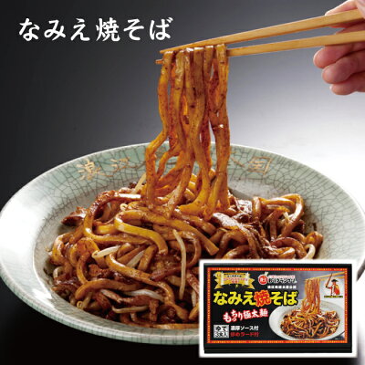 えがおコレクション 【送料無料】ふくしまの麺 3種 食べくらべセット 喜多方ラーメン・なみえ焼そば・白河ラーメン* 福島県 ご当地ラーメン お土産 おみやげ 味比べ 画像3