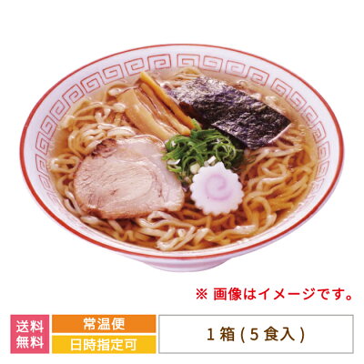 えがおコレクション 【ご当地ラーメン】本格ちぢれ麺 喜多方生ラーメン 5食入り * 福島県 喜多方ラーメン お土産 おみやげ 送料無料