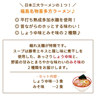 えがおコレクション 【2箱セット】本格ちぢれ麺 喜多方生ラーメン 5食入り×2箱 * 福島県 喜多方ラーメン お土産 おみやげ 送料無料 画像2