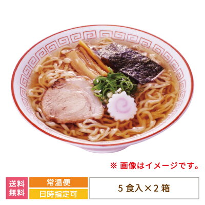 えがおコレクション 【2箱セット】本格ちぢれ麺 喜多方生ラーメン 5食入り×2箱 * 福島県 喜多方ラーメン お土産 おみやげ 送料無料