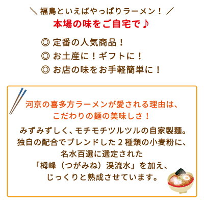えがおコレクション 河京喜多方ラーメン4食(生麺120g×4 醤油スープ×4)* 福島県 喜多方 送料無料 お土産 おみやげ 自家製麺 お得 画像3