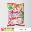 福島県産 ももポテトチップス * 福島県 おみやげ お土産 桃 送料無料