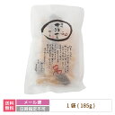 【送料無料】花嫁 甘納豆　185g*　おく屋　お土産　おみやげ　紫花豆　白花豆　おやつ　お試し価格 (メール便)